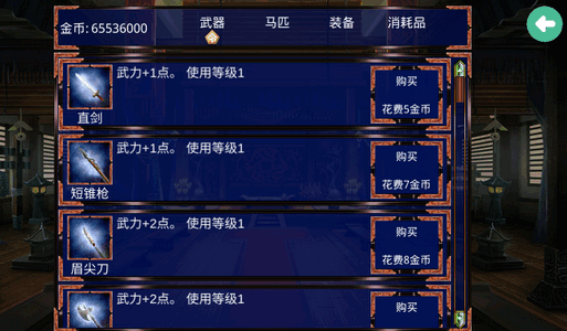 慕容三国威力加强版4